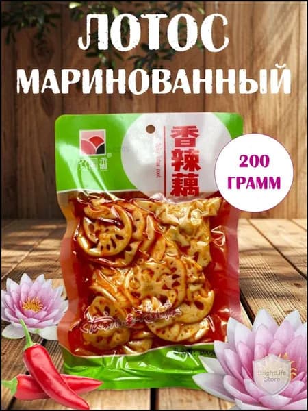 Маринованный корень лотоса в остром соусе 200 гр