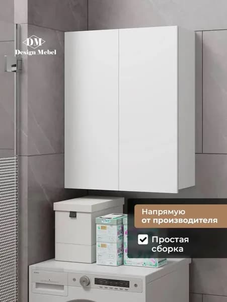 Шкаф навесной, 60х17х76 см