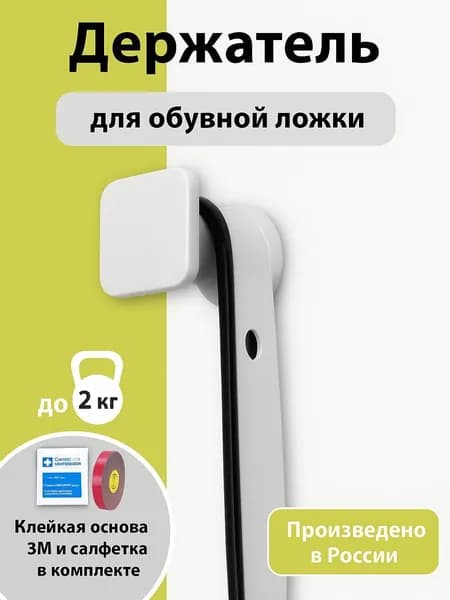 Держатель для обувной ложки круглый белый