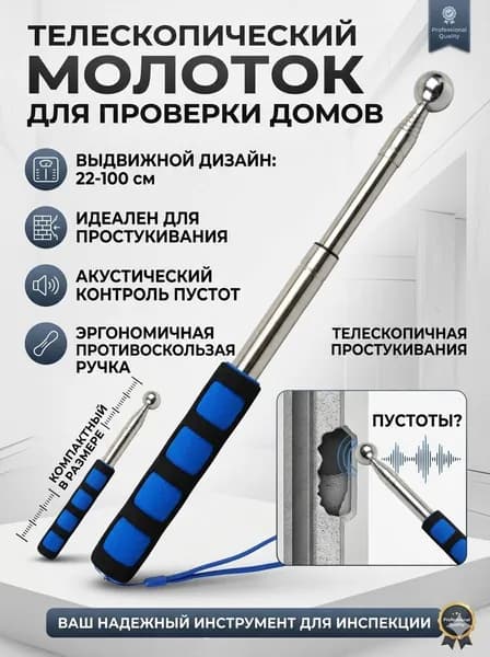 Отвес Круглый 98 см, глазков: 1, 100 г