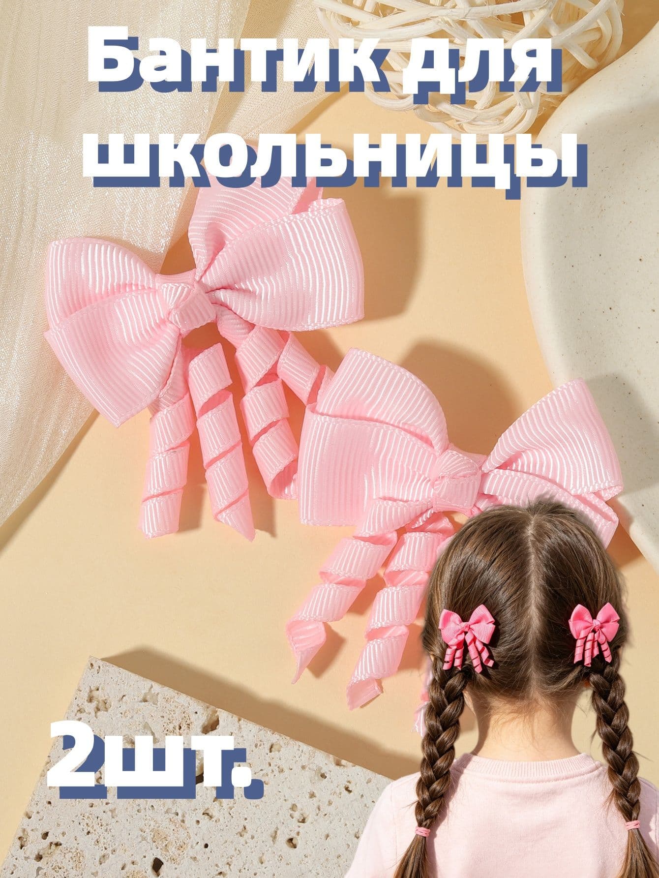 Бант для волос