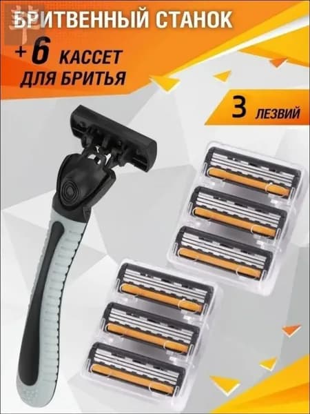 Набор для бритья.,2,8