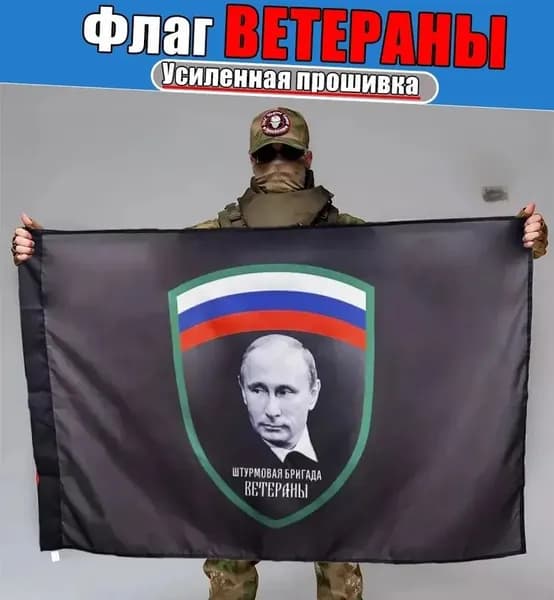Флаг Казачье войско, баннер, фон для декора, тематики