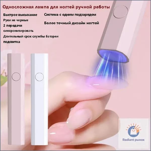 Новая небольшая портативная быстросохнущая лампа для ногтей с USB-интерфейсом