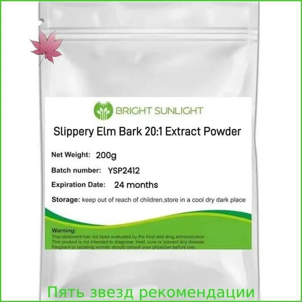 Порошок экстракта коры скользкого вяза 20: 1 БЕЗ наполнителей (Slippery Elm Bark)