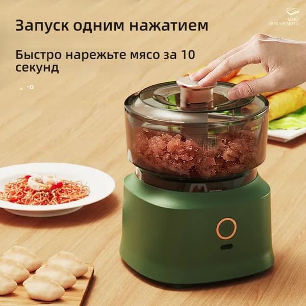 Беспроводной электрический измельчитель продуктов 350 мл, мини мясорубка из нержавеющей стали, однокнопочное управление, для фарша, чеснока, овощей