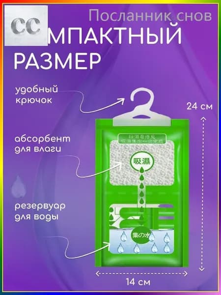 Осушитель воздуха Влагопоглотитель_Поглотитель 10шт