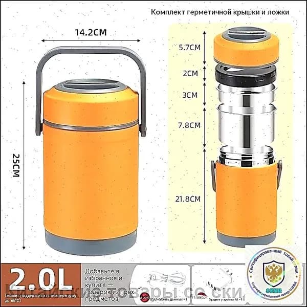 Портативная посуда для подогрева пищи