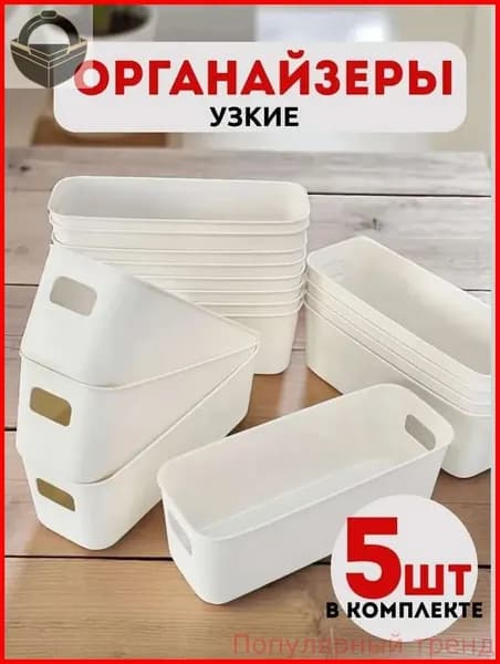 Органайзер для игрушек25.1х10.1х8.1 см.