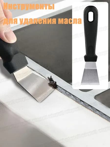 1 шт многофункциональных скребка для уборки на кухне, Инструменты для удаления масла,Посуда для кухни,Для очистки газовой плиты,кастрюль