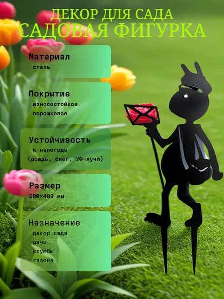 Фигурка садовая