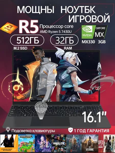 DPDN P36 Игровой ноутбук 16.1", AMD Ryzen 5 7430U, RAM 32 ГБ, SSD 512 ГБ, NVIDIA GeForce MX330 (2 Гб), Windows Home, (P36), темно-серый, Русская раскладка
