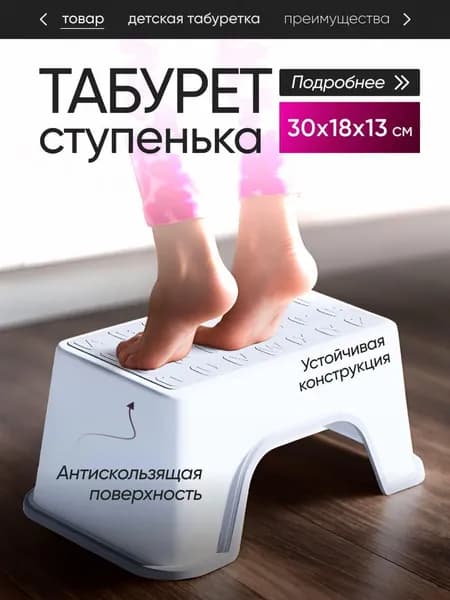 Hise Mise Подставка под ноги, 30х13х13 см