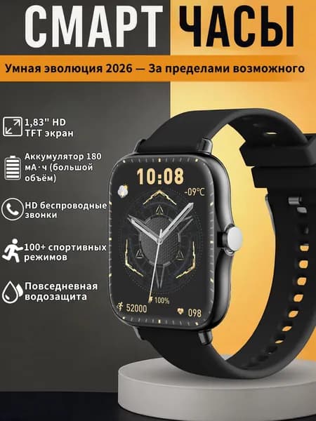 FITORA Смарт-часы 1.83" HD экраном , 180 mAh, Матово-черный