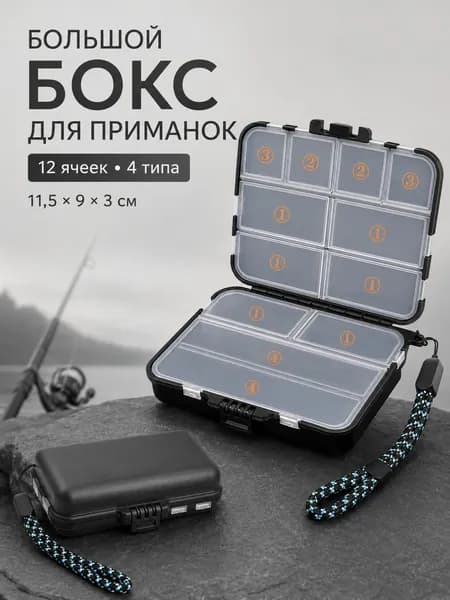 Большая складная коробка для рыболовных приманок, портативная, многосекционная