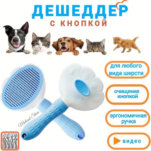 Расческа для удаления волос, расческа для волос для кошек и собак