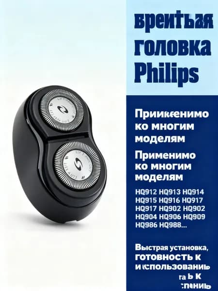 Для бритвенной головки HQ56HQ902HQ904 6HQ912HQ914HQ916 88 лезвий
