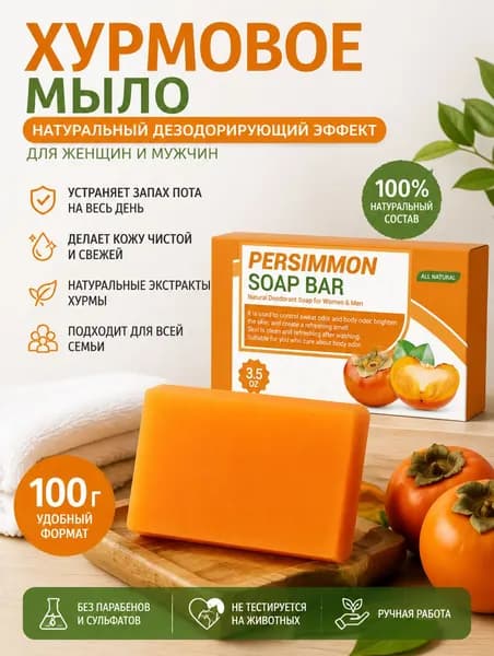 Твердое мыло