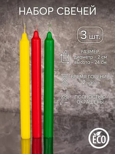 Свечи для молитвы "Роза", 22 см х 2 см, 4 шт