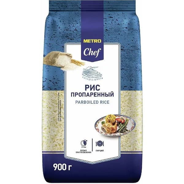 Рис Мetro Chef пропаренный 900 г
