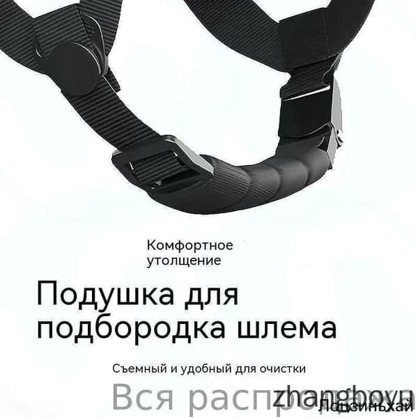 Амбушюры для шлема