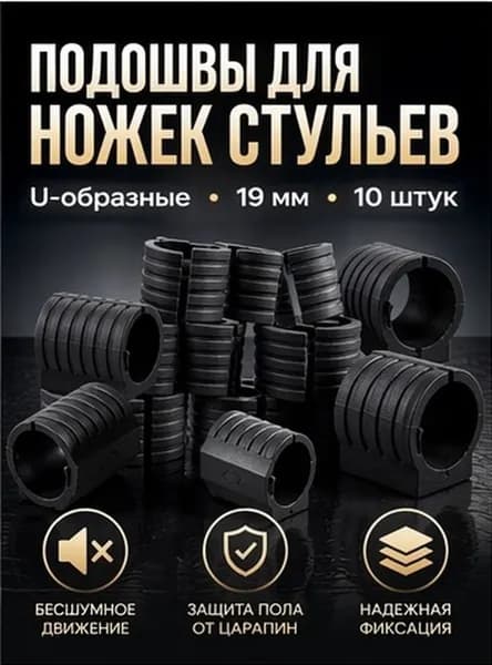 Фурнитура для мебельной трубы ,2.6см