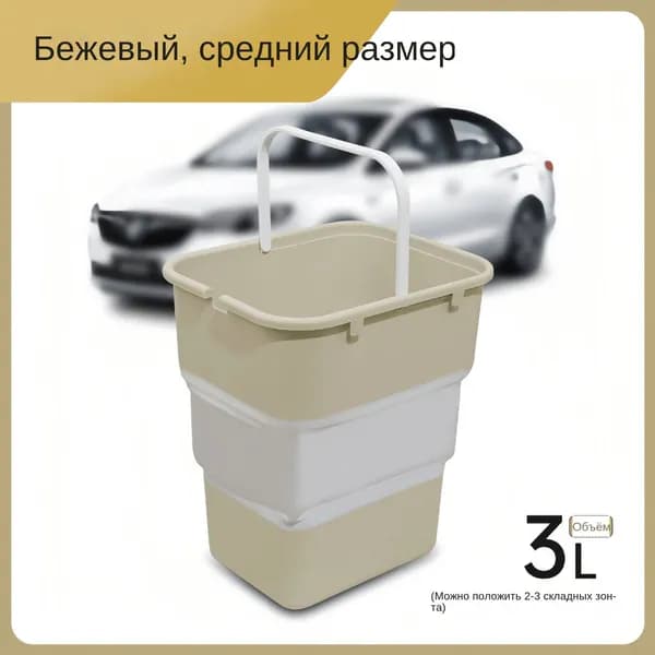 Мусорный бак Мусорноеведро, 3 л, 1 шт