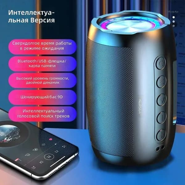 Портативная умная колонка, черный цвет, версия с AI-ассистентом и объемным звучанием