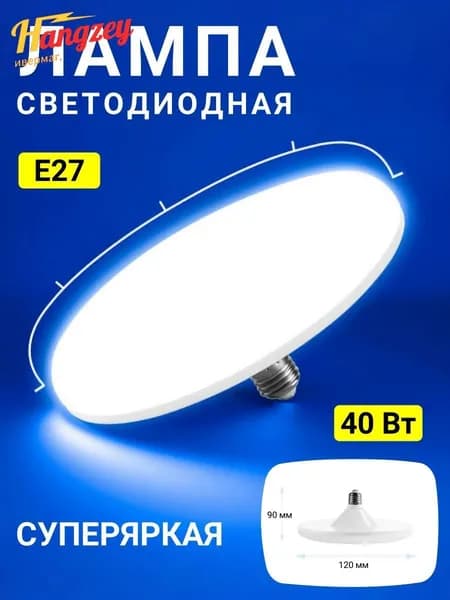 Лампочка, Цоколь:E27, 40 Вт, Светодиодная, 1 шт.