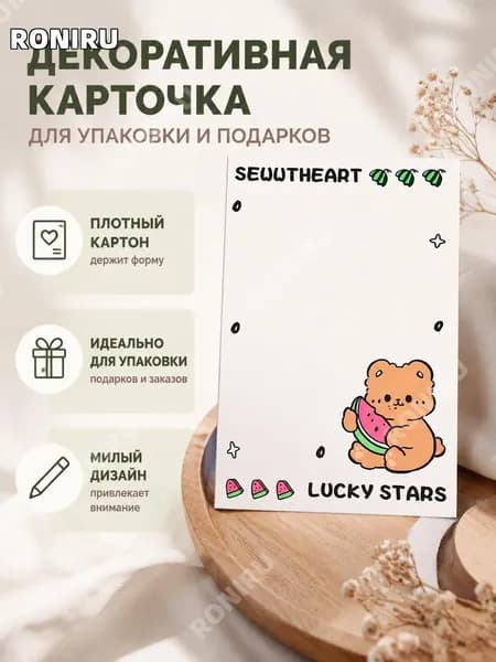 RONIRU Картон, количество листов: 1