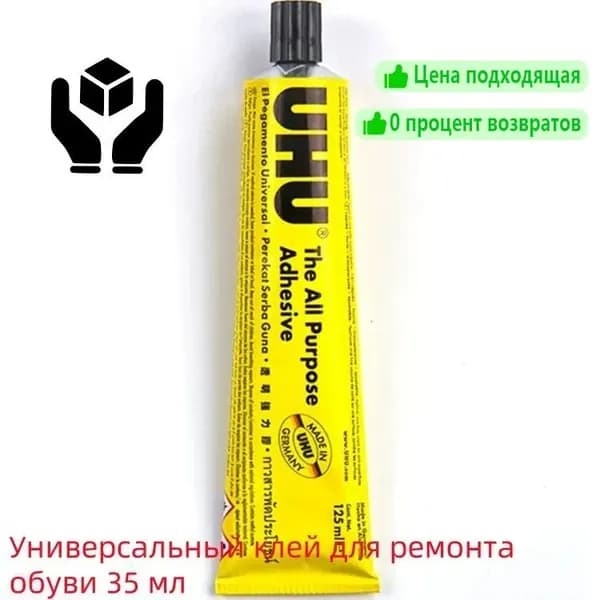 Клей канцелярский, 35 мл.