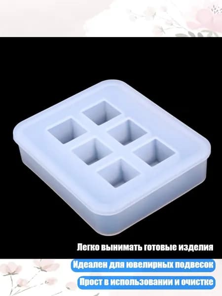 Круглые и квадратные формы для подвесок из эпоксидной смолы, силиконовые молды для творчества, Четкий - 16mm - B