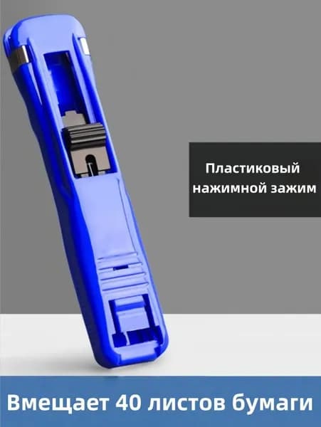 Степлер