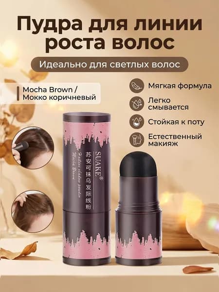 Пудра для укладки волос, 10 мл