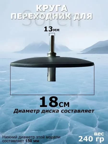 Шнек ледобура