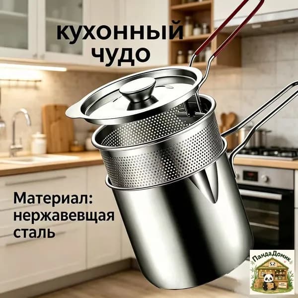 Фритюрница
