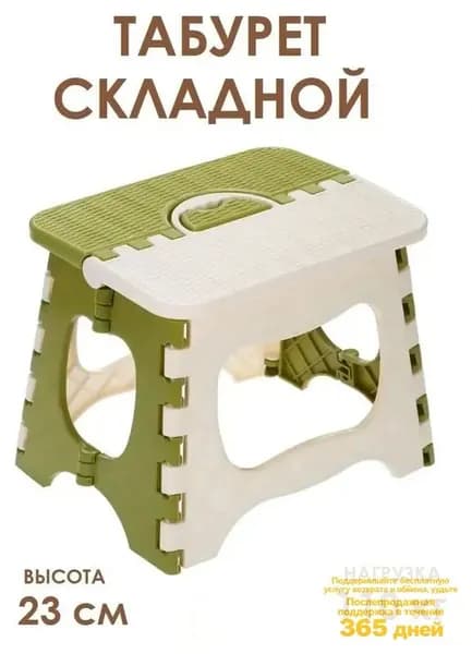Табурет