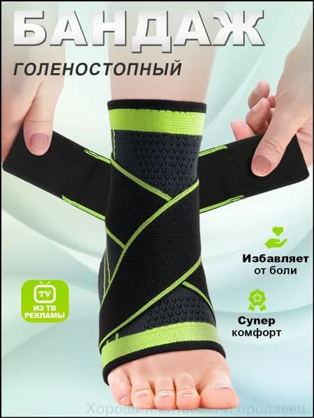 Aegizon Защита для стопы, размер: XL