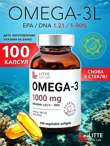 Litte Life Lab Омега-3 1000 мг, этиловые эфиры, 100 капсул. ЭПК 460 мг, ДГК 380 мг, пнжк для сердца, мозга, иммунитета. Халяль. Беременным, детям с 7 лет