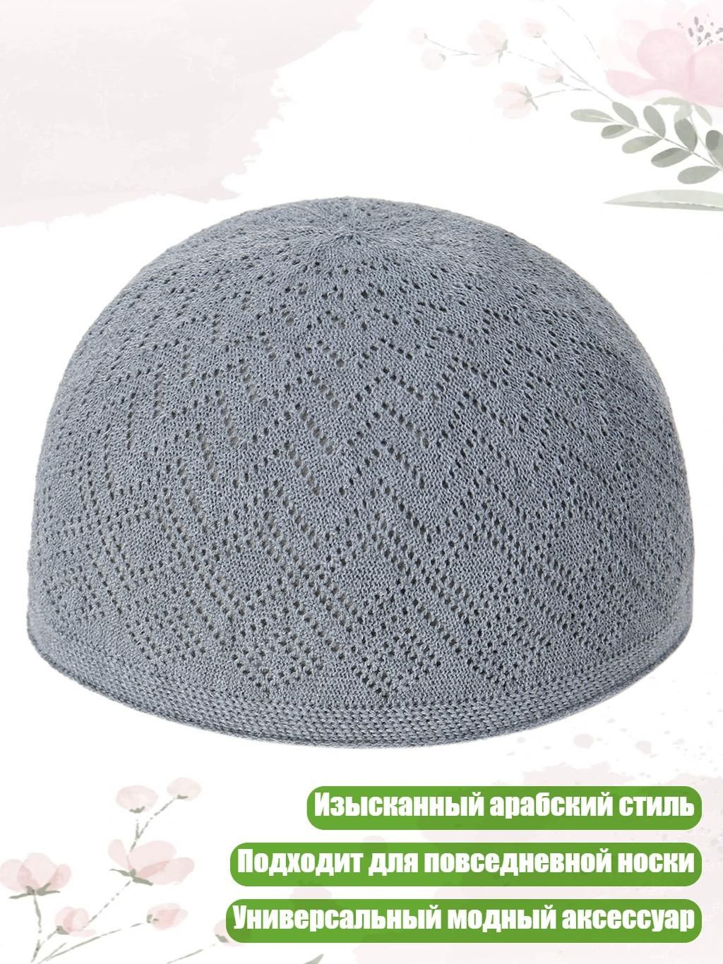Головной убор форменный