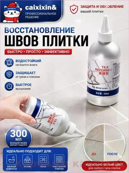 Затирка 0.2 кг