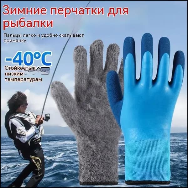 Перчатки для рыбалки fanghanwupin-