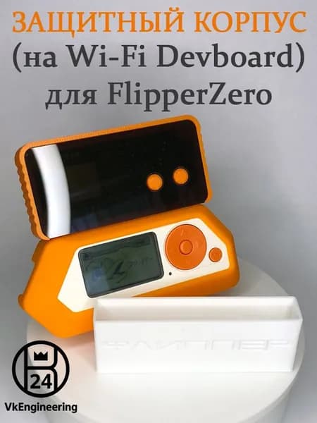 Защитный корпус для модуля Wi-Fi Module v1 для Flipper Zero