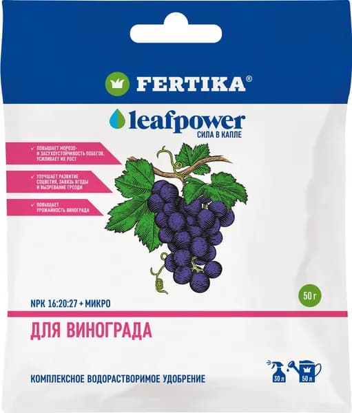 LEAF POWER для винограда 50 г.