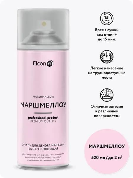 Аэрозольная краска в баллончике для мебели и декора, 520 мл