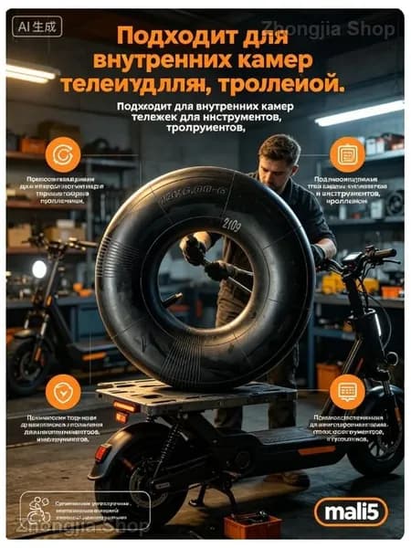 Камера колеса автомобильная 175/80 R16