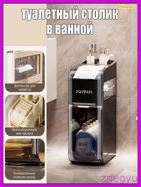 Тумба для ванной,, 17х38х67 см