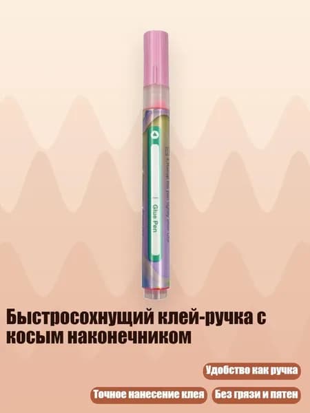 Клей канцелярский/ 30 г.