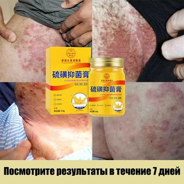 Крем для ухода за кожей