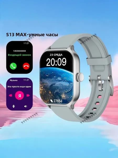 Смарт-часы S13 MAX, 50mm, Цвет товара